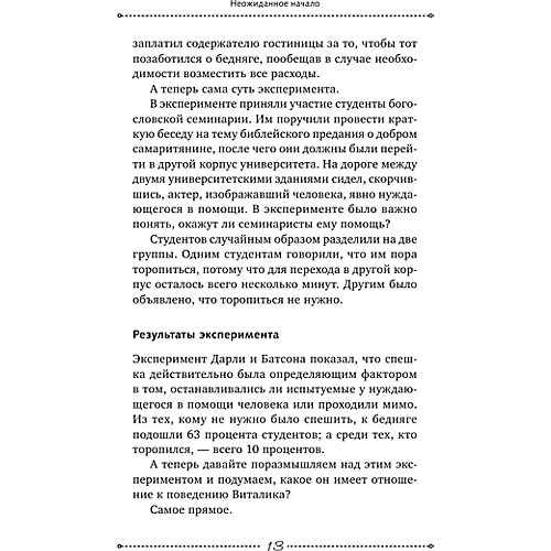 Книга для родителей "Как легко учиться в младшей школе!", Ахмадуллин Ш. от Издательство АСТ