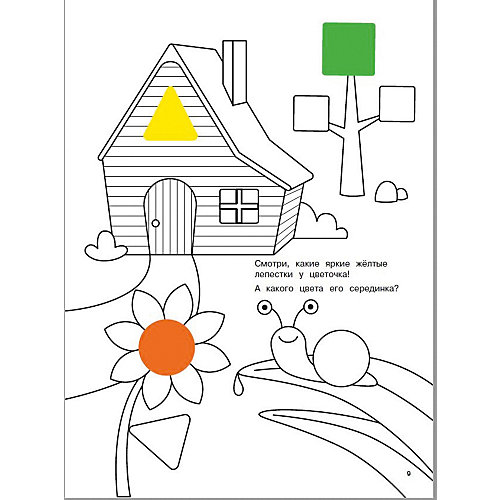 Развивающая книга «Цвета и формы. Лес» от ND Play