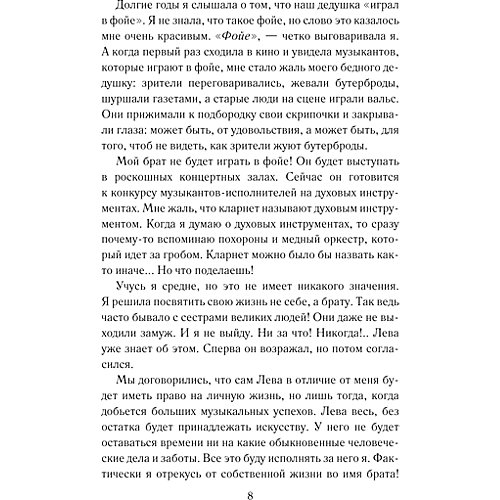 Повести о дружбе и любви, Алексин А. от Издательство АСТ