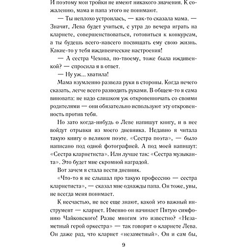 Повести о дружбе и любви, Алексин А. от Издательство АСТ