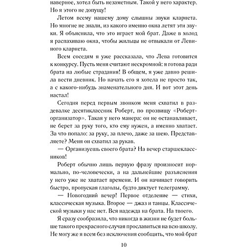 Повести о дружбе и любви, Алексин А. от Издательство АСТ
