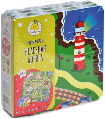 Коврик-пазл ЯиГрушка "Железная дорога"