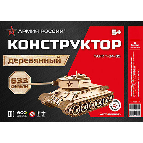 Деревянный конструктор Армия России "Танк Т-34-85", 633 детали
