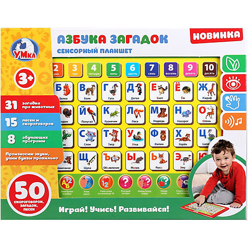Сенсорный планшет Умка «Азбука Загадок», 50 загадок, 8 программ от Умка