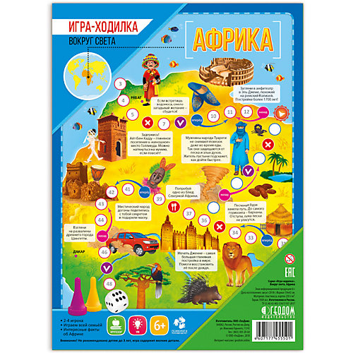 Настольная игра Геодом "Вокруг света" Африка от ГеоДом
