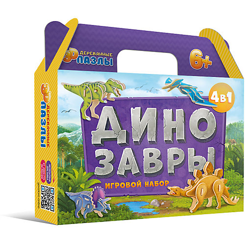Комплект 3D пазлов 4в1 Геодом "Динозавры" от ГеоДом