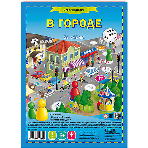 Настольная игра Геодом "В городе" от ГеоДом