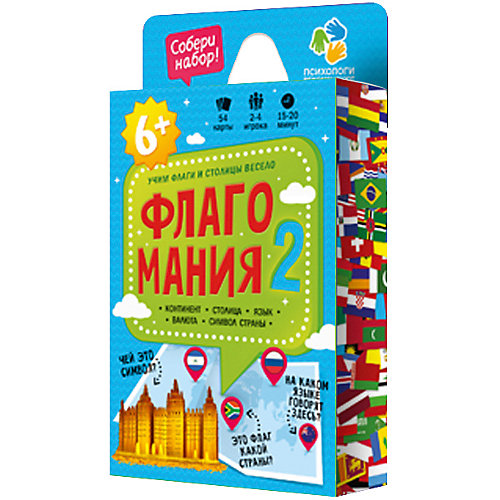 Карточная игра Геодом "Юный полиглот" Флагомания: вторая версия от ГеоДом