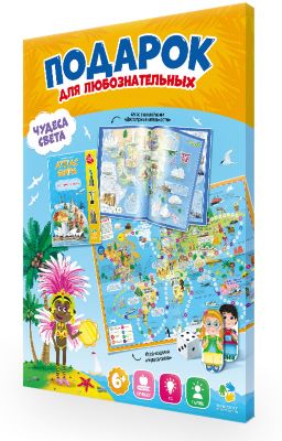 Игровой набор Геодом "Чудеса света"
