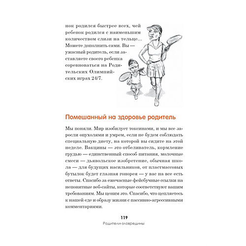 Все дети - зас..нцы. И это не ваша вина от ПИТЕР
