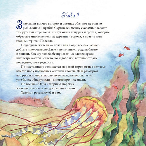 Лина-Марлина. Сказка о необычной девочке, музыке и свободе быть собой. Прочитанная в компании с психологом от ПИТЕР
