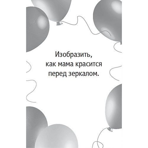 Игра для компании FUNты для детского праздника от ПИТЕР