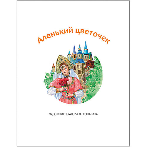 Адаптивные сказки "Учимся читать", 3 уровень сложности от Мозаика-Синтез