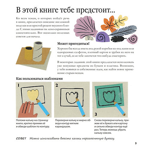 Книга природы. Мир вокруг - мой лучший друг! 3+ от ПИТЕР