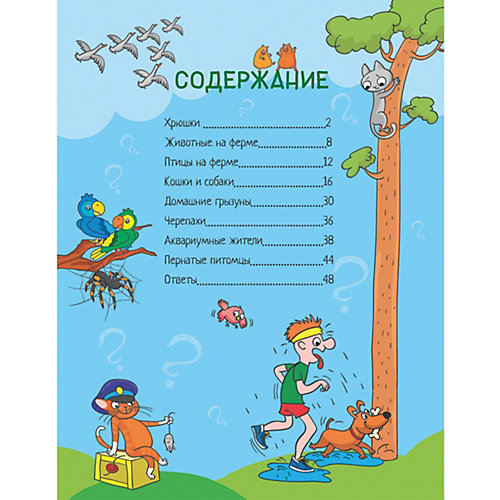 Почему хрюшек считают грязнулями? 100 интересных фактов о домашних животных от ПИТЕР