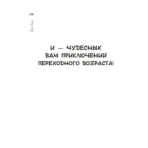 О бессмысленности воспитания подростков от ПИТЕР