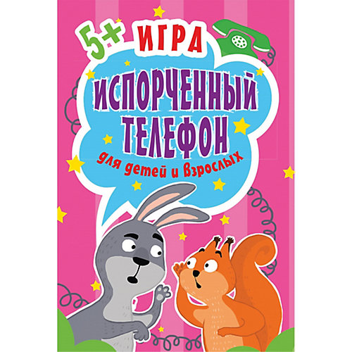 Игра "Испорченный телефон" для детей и взрослых. 45 карточек от ПИТЕР