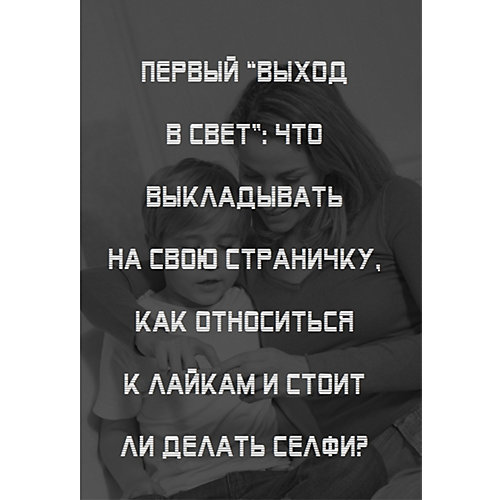 Гаджетомания: как не потерять ребенка в виртуальном мире от ПИТЕР