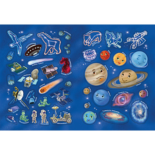 Книга-игра "Космос" с многоразовыми наклейками от Росмэн