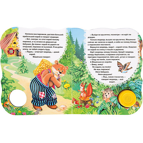 Музыкальная книга "Маша и медведь" от Росмэн