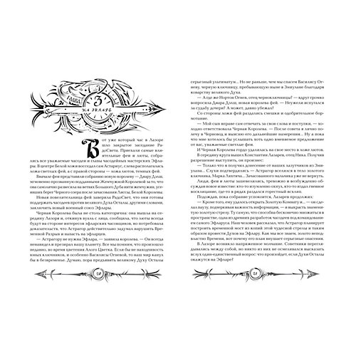 Книга 6 Часодеи "Часовая битва", Щерба Н. от Росмэн