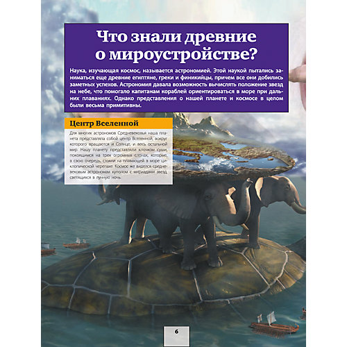 Энциклопедия "Вселенная и космос" с дополненной реальностью от Издательство АСТ