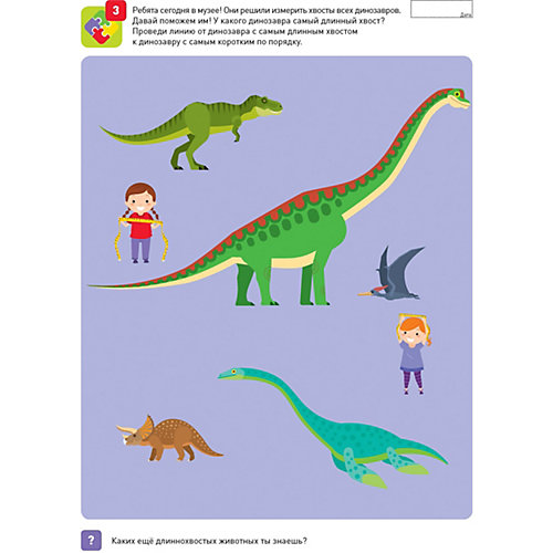 Рабочая тетрадь "Я могу находить решения!", 4-5 лет