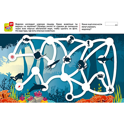 Рабочая тетрадь "Я могу проходить лабиринты!", 4-5 лет
