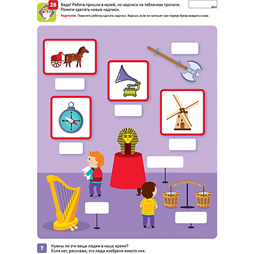 Рабочая тетрадь "Я могу запоминать!", 4-5 лет