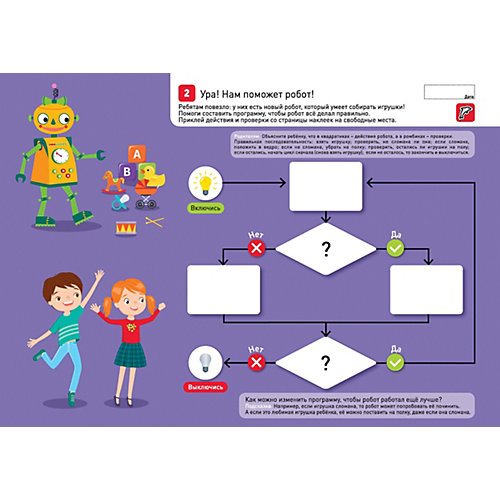 Рабочая тетрадь "Я могу вырезать и клеить!", 5-6 лет
