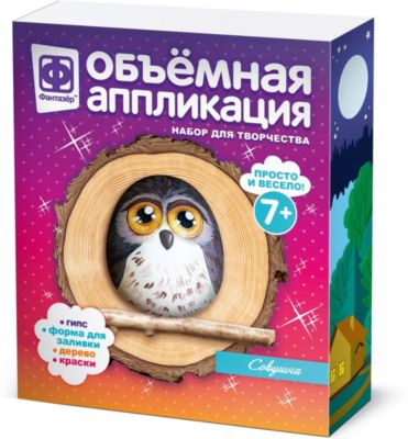 Объемная аппликация Фантазер «Совушка»