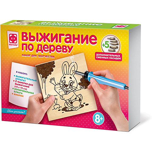 Набор для выжигания Фантазер «Кого угостить» от Фантазер