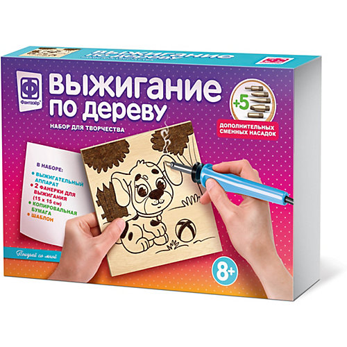Набор для выжигания Фантазер «Поиграй со мной» от Фантазер