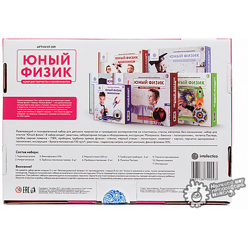 Набор Intellectico 209 «Малиновый фонтан»