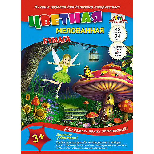 Цветная бумага Апплика "Маленькая фея" А4, 24 цвета от АппликА