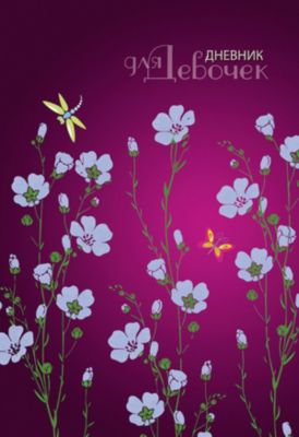 Дневник Апплика "Стрекоза" А5, 160 листов