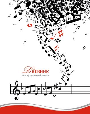 Дневник для музыкальной школы Апплика "Ноты", 48 листов