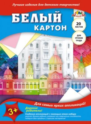 Белый картон Апплика "Рисунок здания" А4, 20 листов