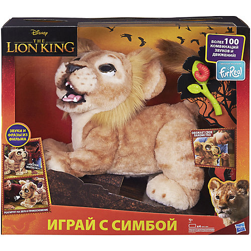 Интерактивная игрушка FurReal Friends "Король лев", Львёнок Симба от Hasbro