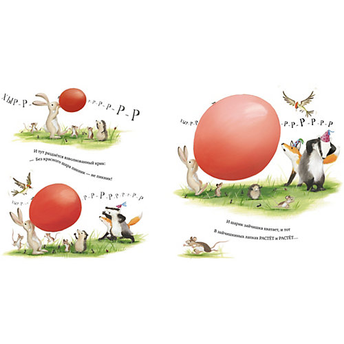 Сказка Bookaboo Чур, медведя не будить!, С. Смолмнен от Clever