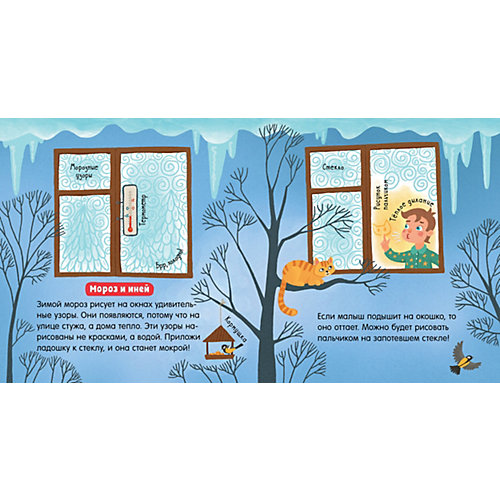 Познавательная книга "Наука для малышей" Вода, Н. Славина от Clever