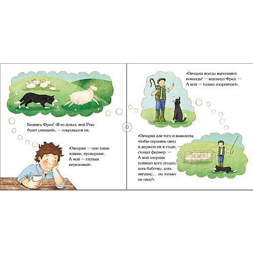 Книга Сказки на ночь "Рекс, озорной щенок", Линн С. от АСТ-ПРЕСС