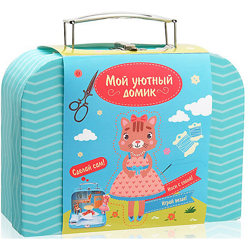 Набор для творчества Мой уютный домик "Кошечка"