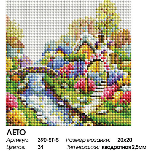 Алмазная мозаика Белоснежка Лето, 20х20 см от Белоснежка