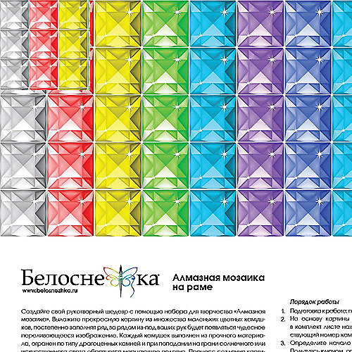 Алмазная мозаика Белоснежка Лисы, 30х30 см от Белоснежка