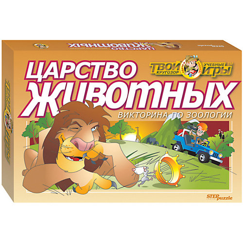 Викторина STEP puzzle "Твой кругозор", Царство животных от Степ Пазл