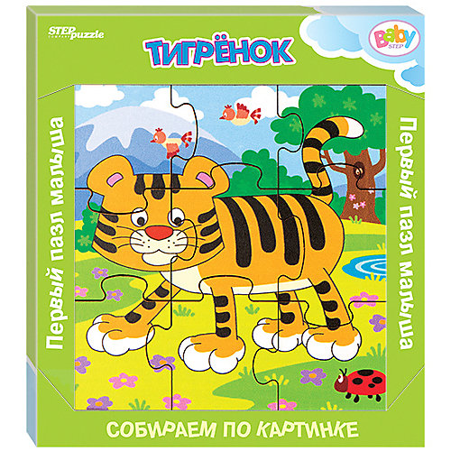 Игра из дерева STEP puzzle Baby Step, Тигрёнок от Степ Пазл