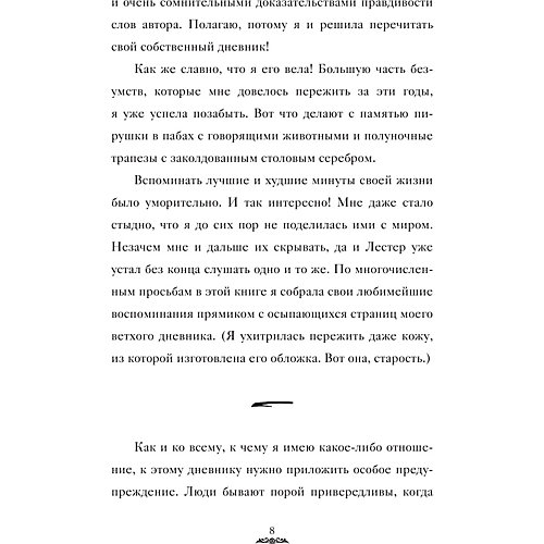 Сказка "Дневники Матушки Гусыни", Колфер К. от Издательство АСТ