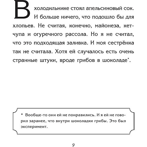 Сказка "Но молоко, к счастью…", Гейман Н. от Издательство АСТ