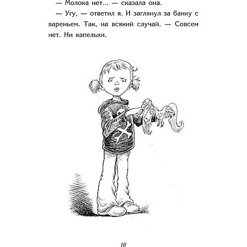 Сказка "Но молоко, к счастью…", Гейман Н. от Издательство АСТ